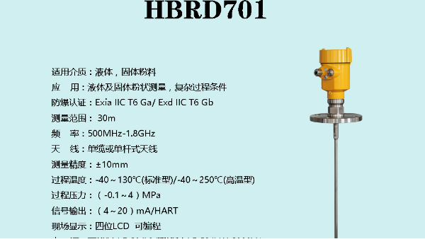 導波雷達物位計如何測量特殊化學性介質