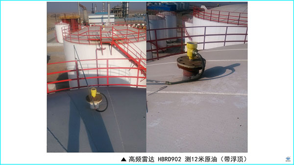 雷達液位計測量拱頂緩沖罐原油應注意什么？