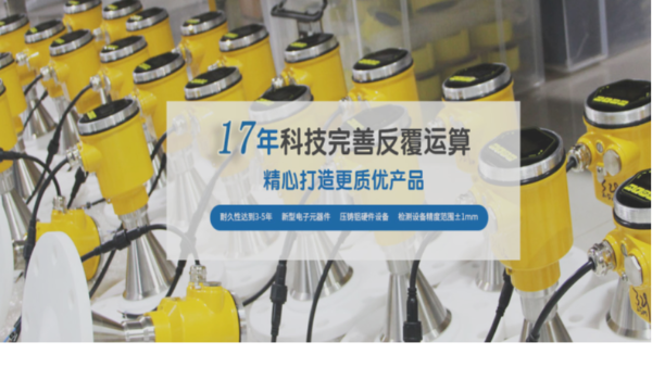 雷達液位計故障分析