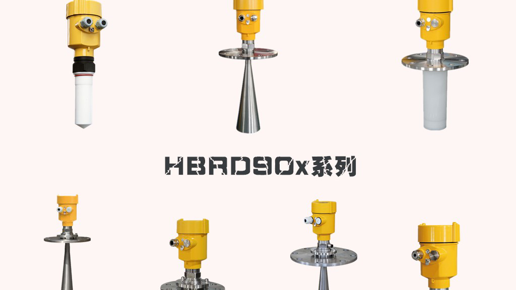 如何選擇雷達液位計的型號