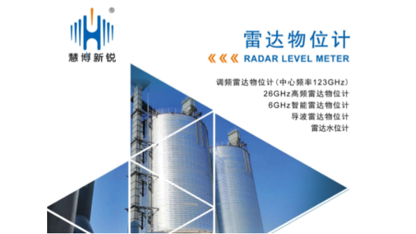 如何判斷雷達物位計是否正常工作