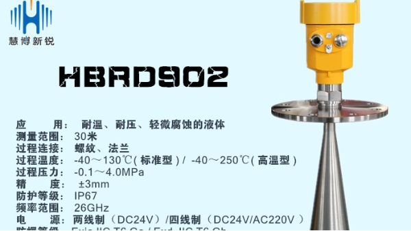 雷達物位計的計算公式