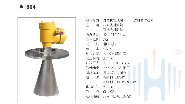 慧博新銳HBRD804雙腔防爆智能雷達物位計選型說明