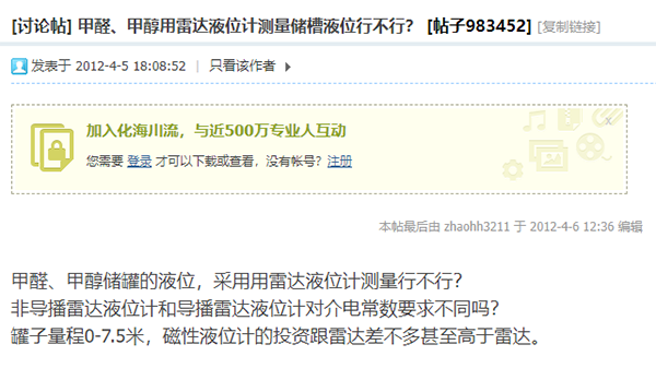 由一個帖子引發的雷達液位計思考