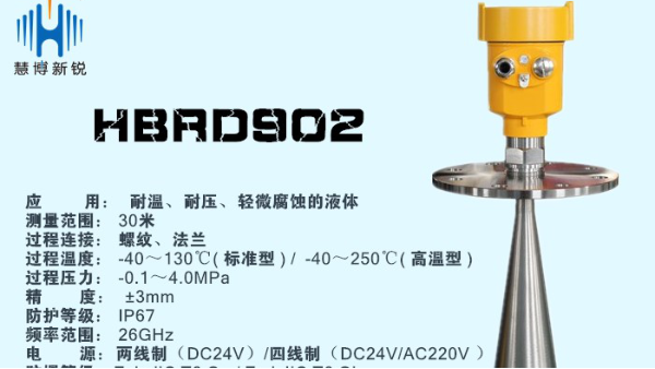 雷達料位計測量純堿料倉