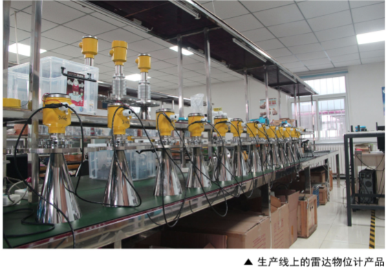 高頻雷達物位計